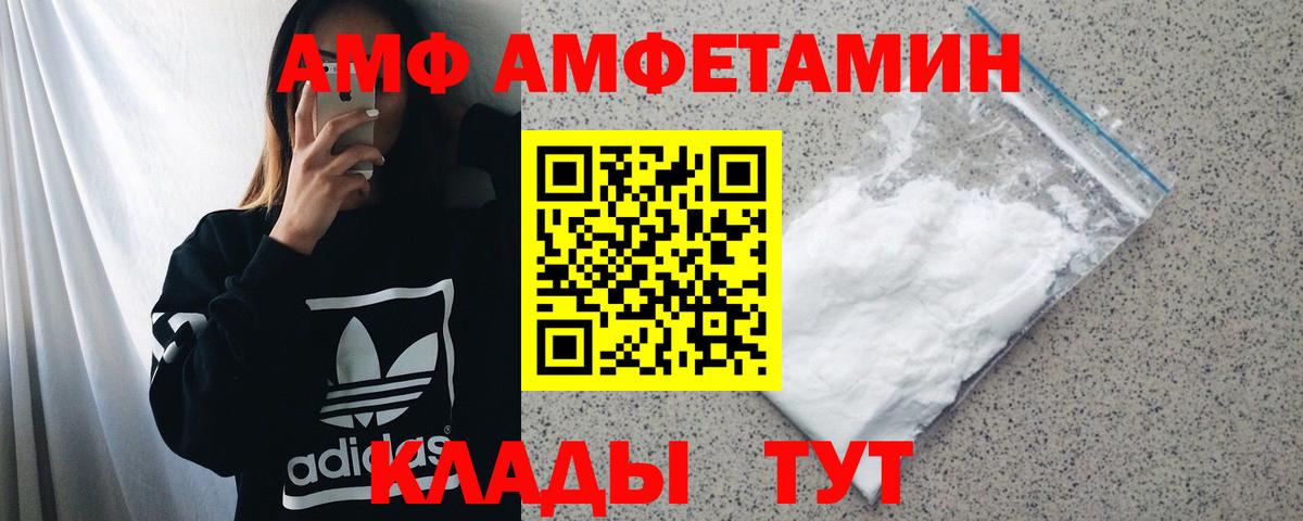 Amphetamine VHQ Благодарный