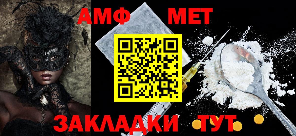 Благодарный  Амфетамин Розовый  Amphetamine  это клад  Вход с VPN 
