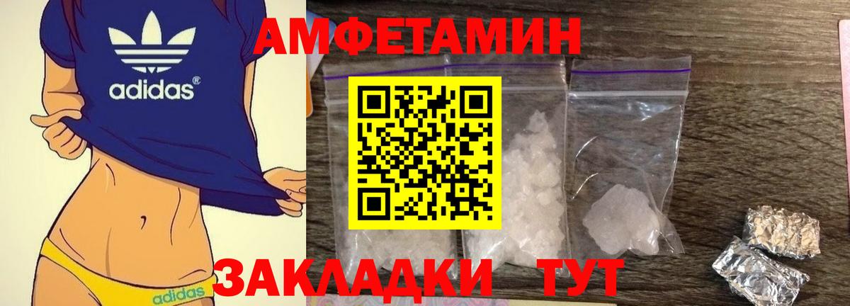 Amphetamine VHQ  Благодарный 