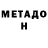 АМФЕТАМИН Розовый Deny G