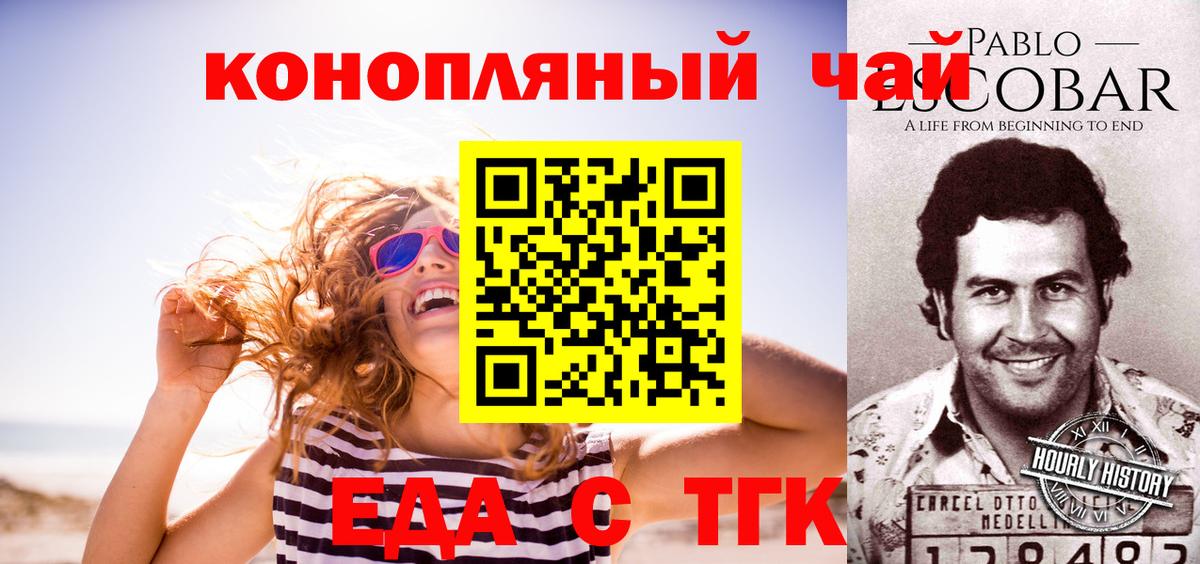 Благодарный  Canna-Cookies марихуана  Вход с VPN 