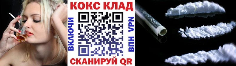 COCAIN VHQ  купить наркотики цена  гидра ССЫЛКА  Благодарный 