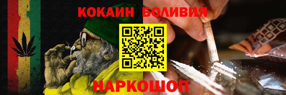 Cocaine 97%  COCAIN Колумбийский  Благодарный  Вход с VPN 