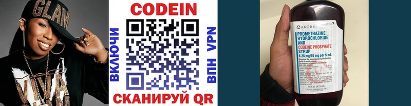 hydra онион  Благодарный  Codein напиток Lean (лин)  закладка 