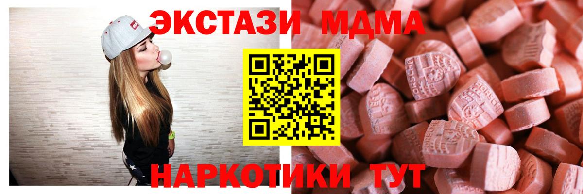Экстази  Вход с VPN  Благодарный  Экстази 300 mg 