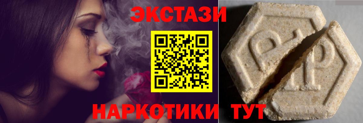 Экстази 300 mg Благодарный