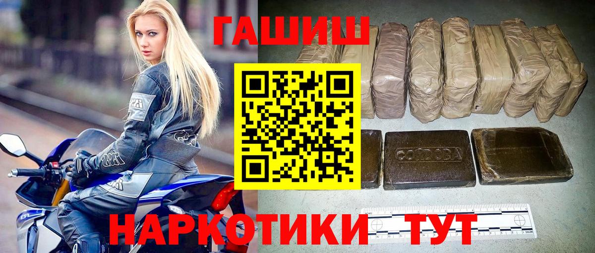 Гашиш  Вход с VPN  Благодарный  даркнет сайт  ГАШИШ AMNESIA HAZE  Гашиш 40% ТГК 