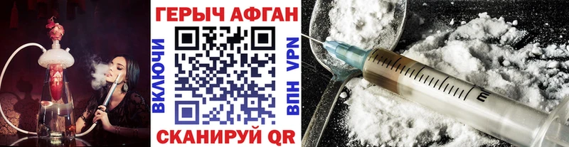 ГЕРОИН VHQ  даркнет сайт  Благодарный 