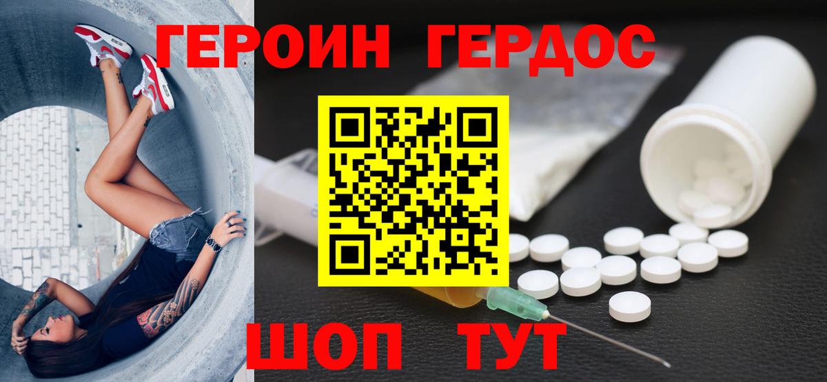 Благодарный  Героин афганец  ГЕРОИН  Вход с VPN 