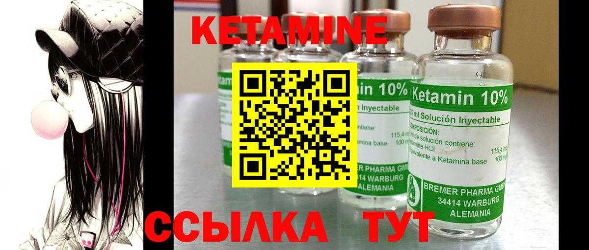 Кетамин VHQ  Вход с VPN  Кетамин ketamine  Благодарный 