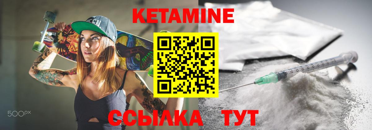КЕТАМИН ketamine Благодарный