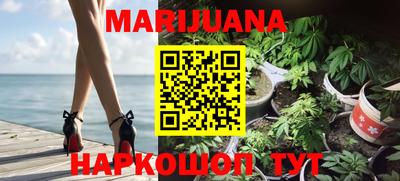 марихуана Бийск