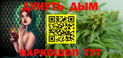 марихуана Бийск