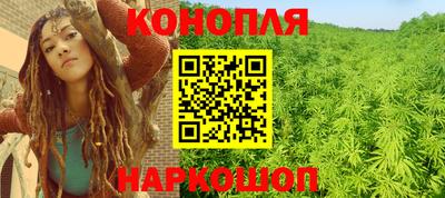 марихуана Бийск