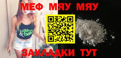 мяу мяу мука Балашиха