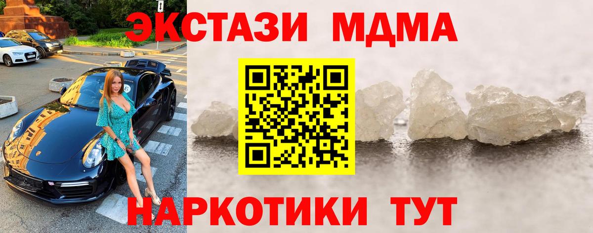 МДМА Molly  Вход с VPN  Благодарный  МДМА Molly 