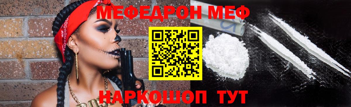 Меф мяу мяу кристаллы Благодарный