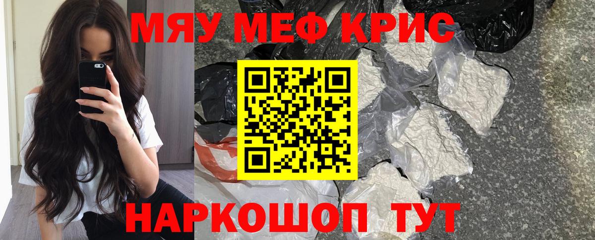 Меф  Благодарный