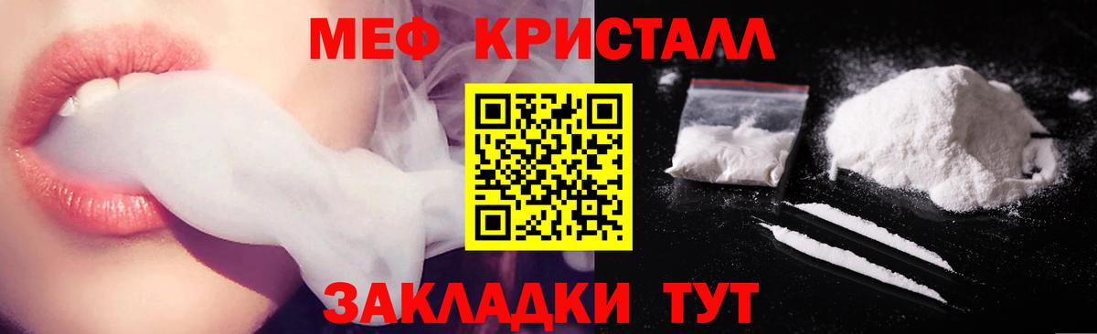 Меф  Вход с VPN  Благодарный  mega ссылки  Меф кристаллы 