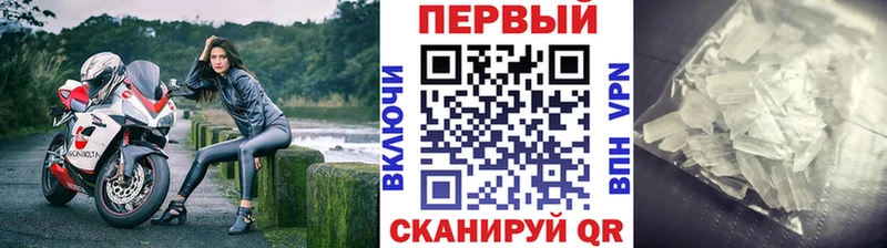 МЕТАМФЕТАМИН Methamphetamine  закладки  Благодарный 