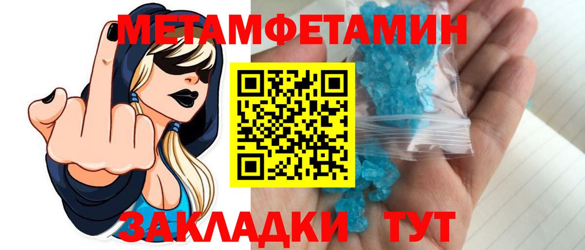 МЕТАМФЕТАМИН витя  МЕТАМФЕТАМИН витя  Благодарный  Вход с VPN 