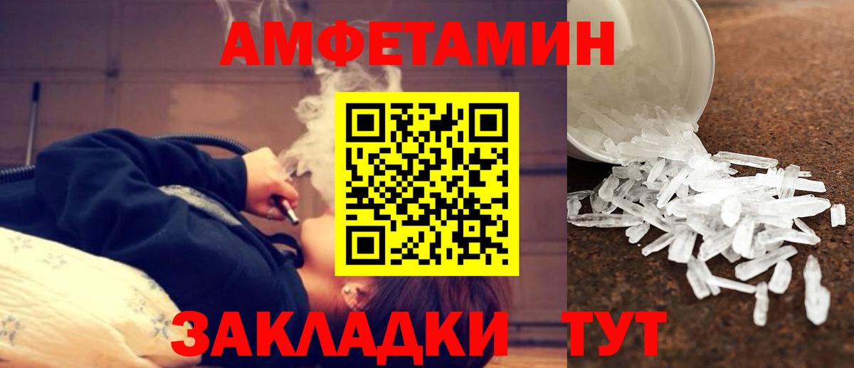 МЕТАМФЕТАМИН мет  МЕТАМФЕТАМИН мет  Благодарный 