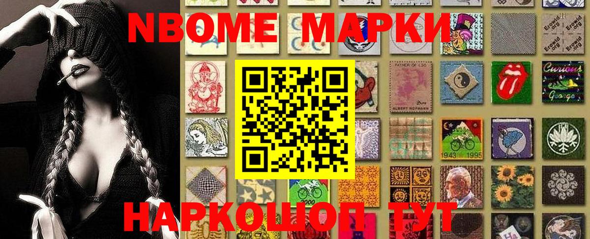 Благодарный  Марки N-bome 1500мкг  Вход с VPN 