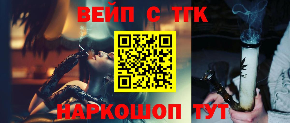 Дистиллят ТГК гашишное масло  Вход с VPN  Благодарный 